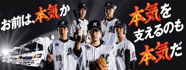 増田運輸おかげさまで50周年!!スペシャルデー