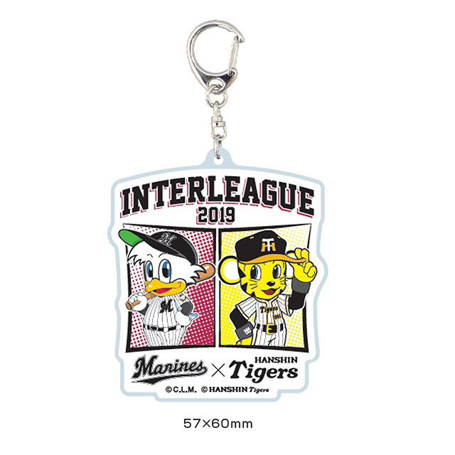 交流戦タイガースキーホルダー
