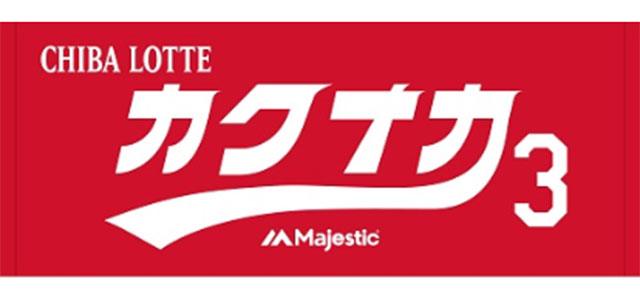 カタカナタオル