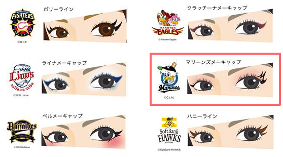 勝利の女神メイク