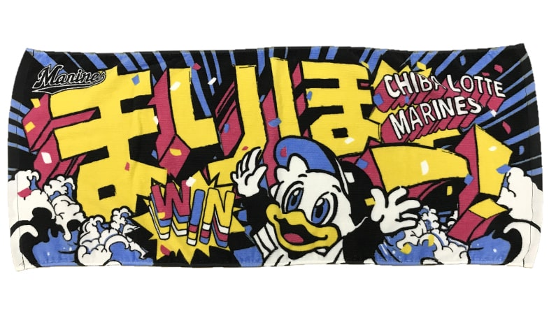 まりほーフェイスタオル 2種