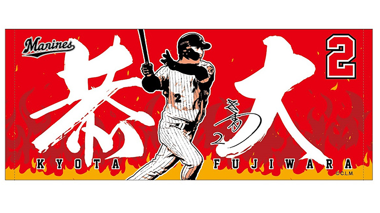 選手デザインフェイスタオル