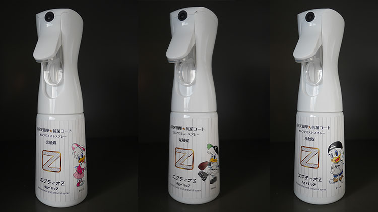 携帯用抗菌コーティング剤、エグティオZ neo