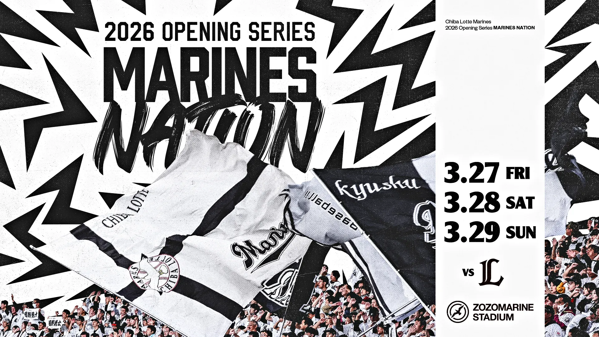 2026 OPENING SERIES MARINES NATION