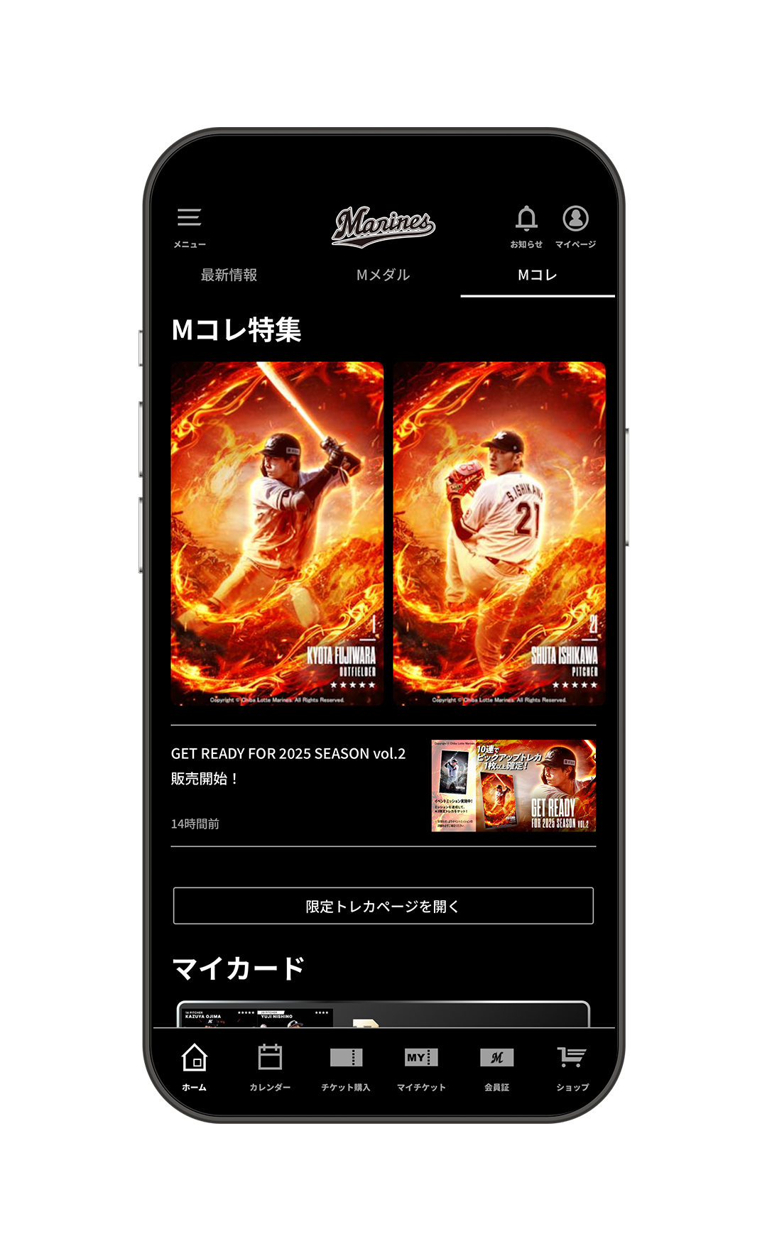 MARINES APP Mコレ画面