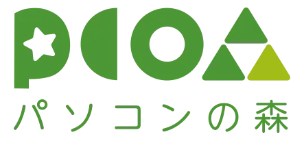 パソコンの森