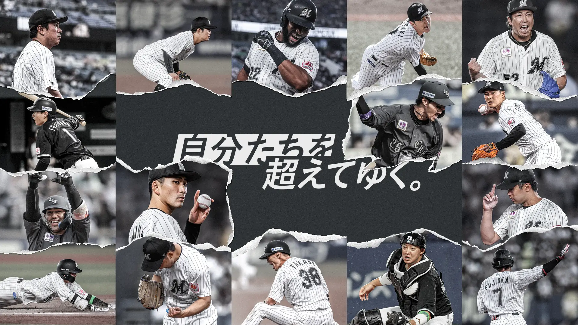 Last-ditch Games｜千葉ロッテマリーンズ