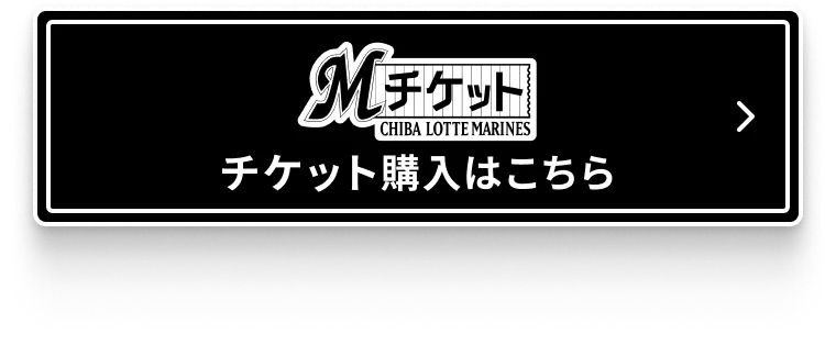Mチケット