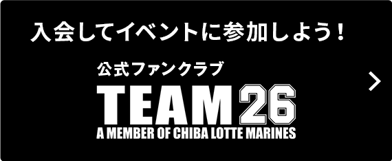 入会してイベントに参加しよう！