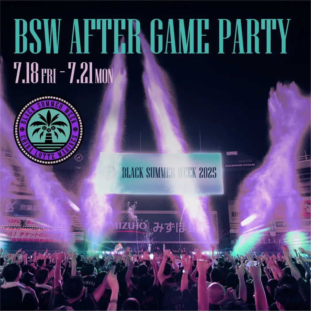 BSW AFTER GAME PARTY