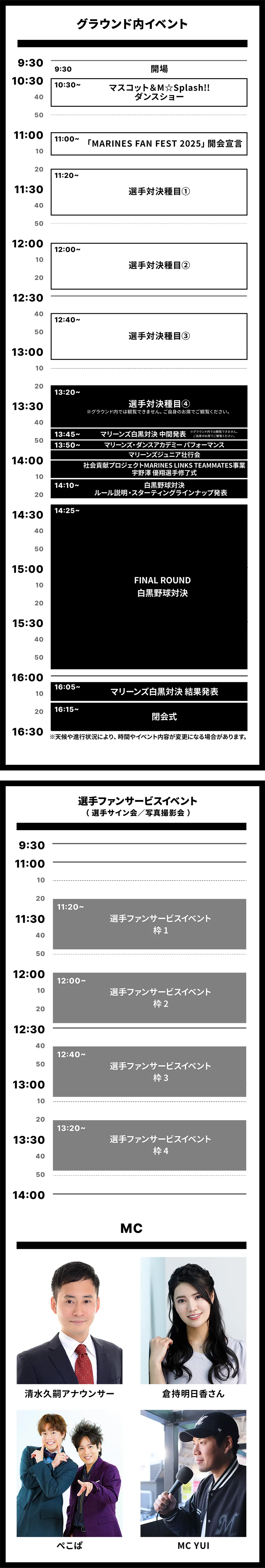 timetable