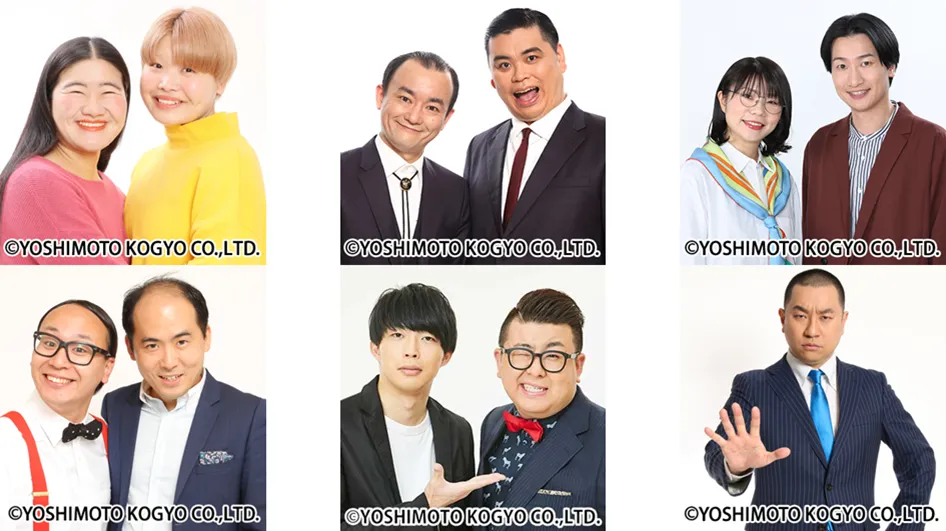 お笑いライブを開催