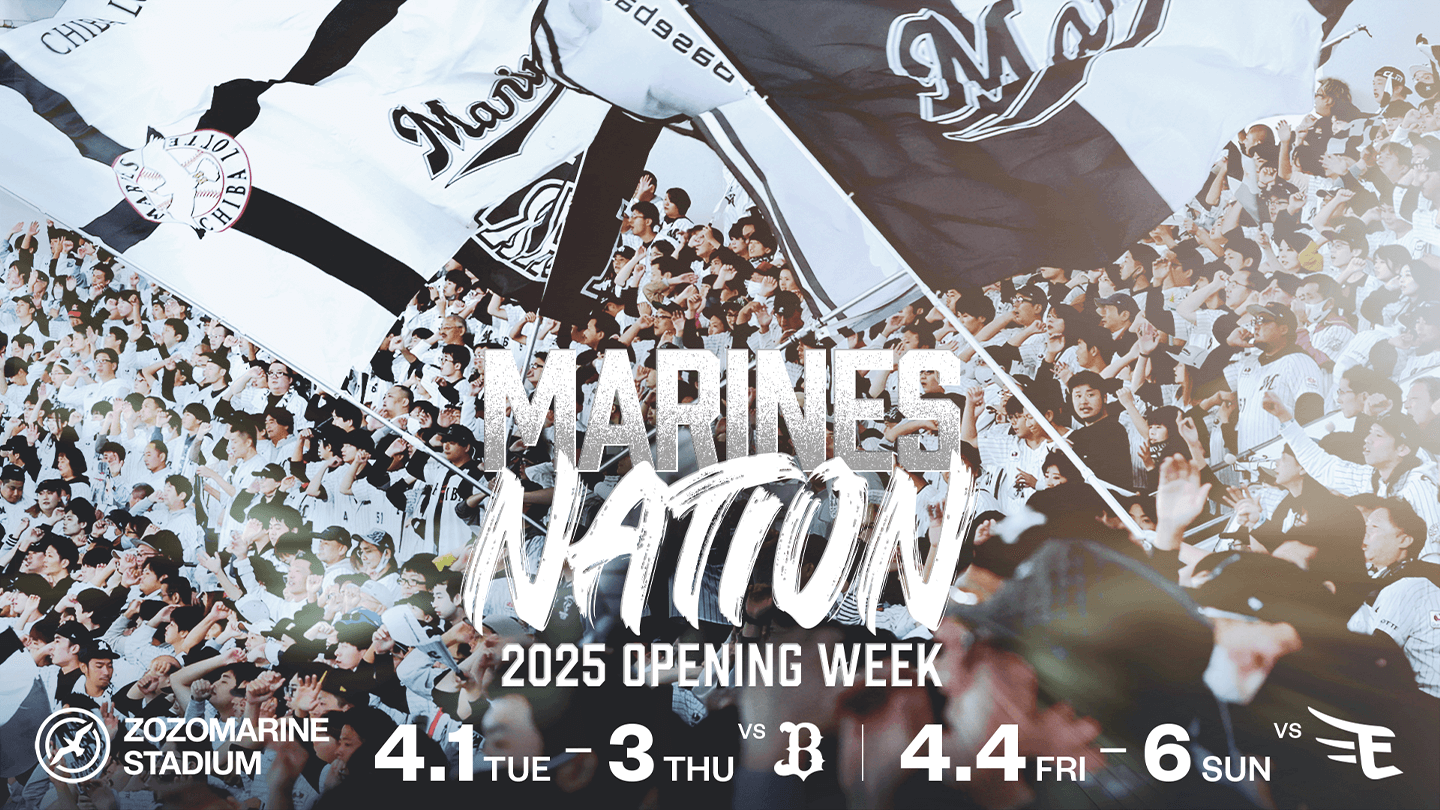 千葉ロッテマリーンズ 開幕戦イベント2025 OPENING WEEK MARINES