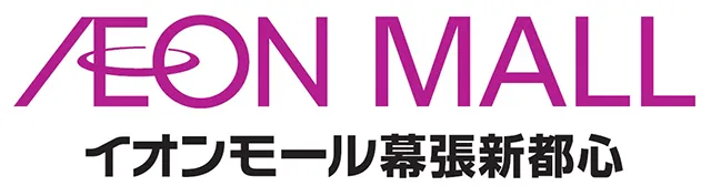 イオンモール幕張副都心