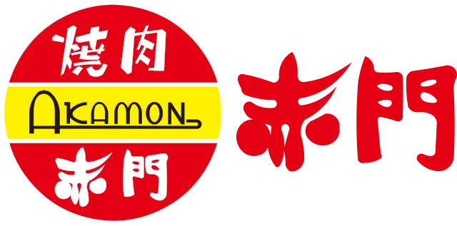 焼肉赤門