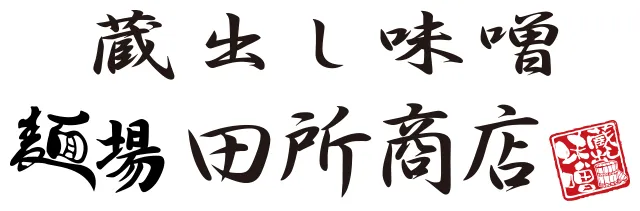 田所商店