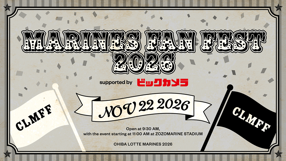 MARINES FAN FEST 2026｜千葉ロッテマリーンズ