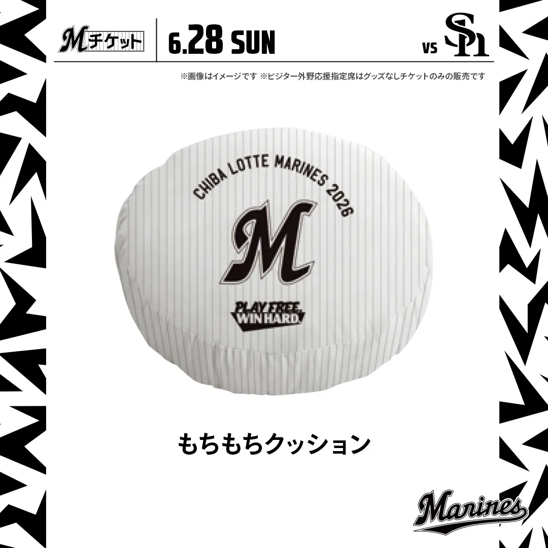 もちもちクッション