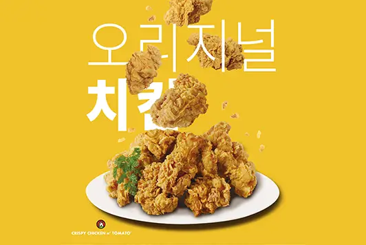 CRISPY CHICKEN n' TOMATO®︎