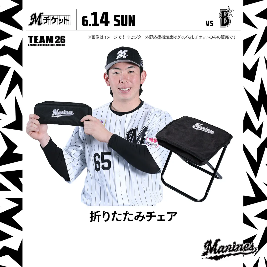 折り畳みチェア