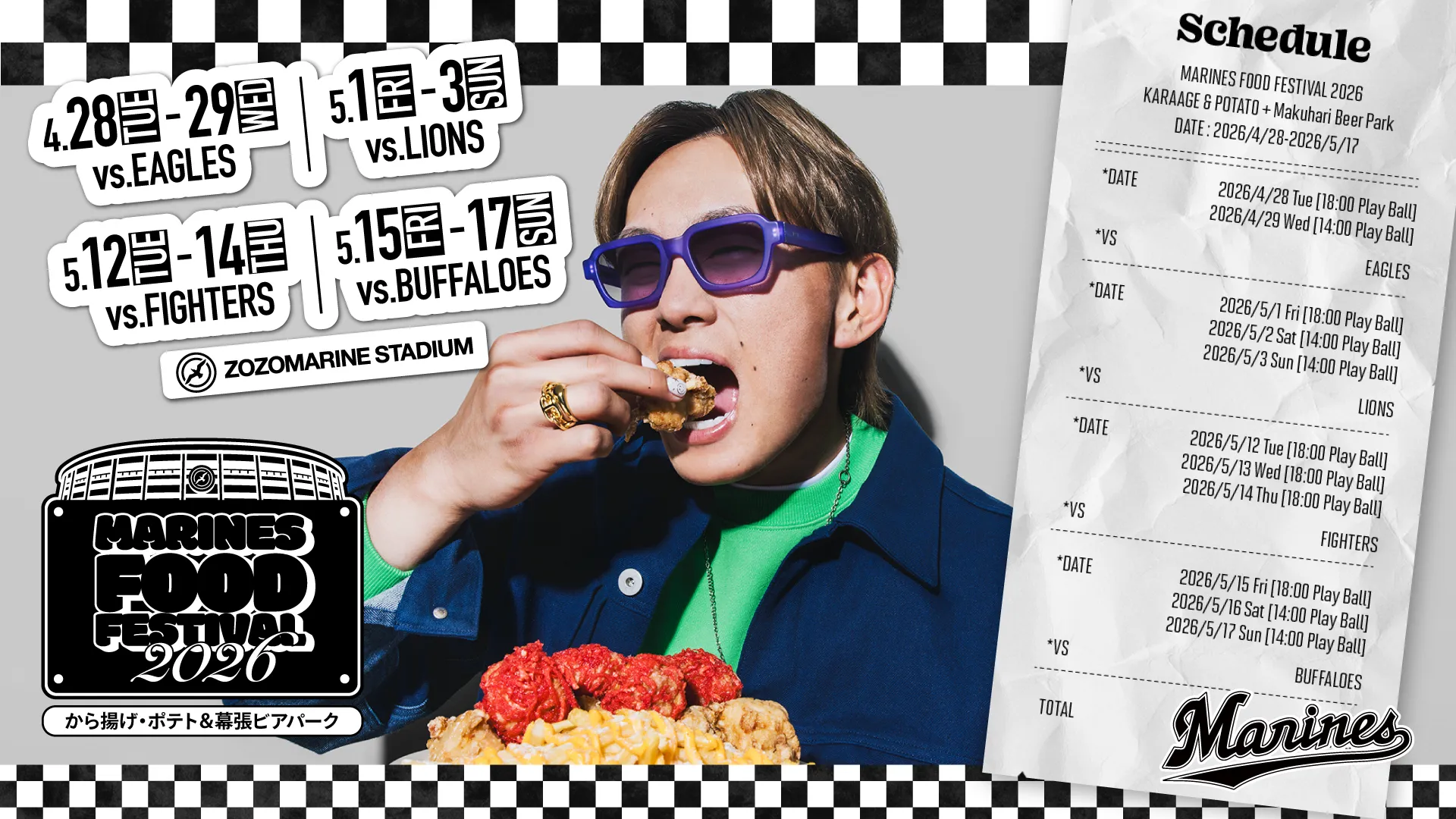 MARINES FOOD FESTIVAL 2026｜千葉ロッテマリーンズ