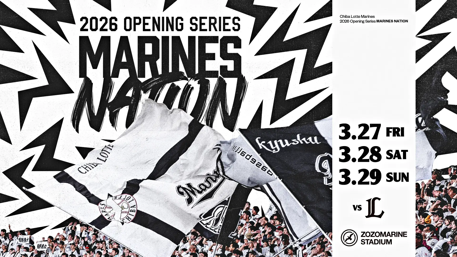 2026 OPENING SERIES MARINES NATION｜千葉ロッテマリーンズ