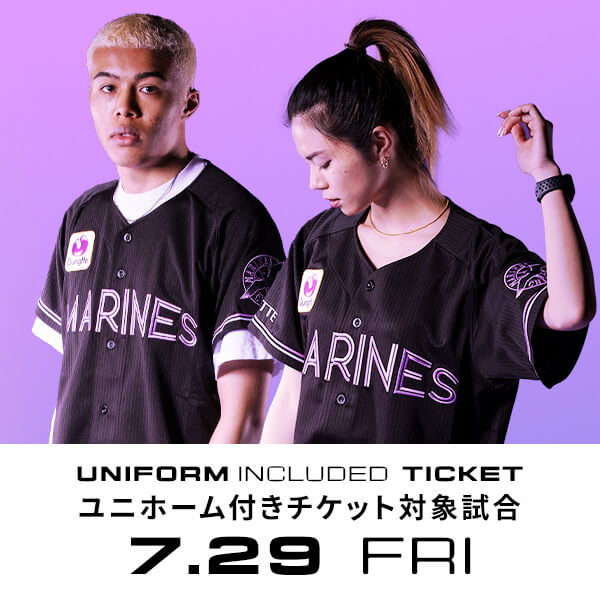 UNIFORM INCLUDED TICKET