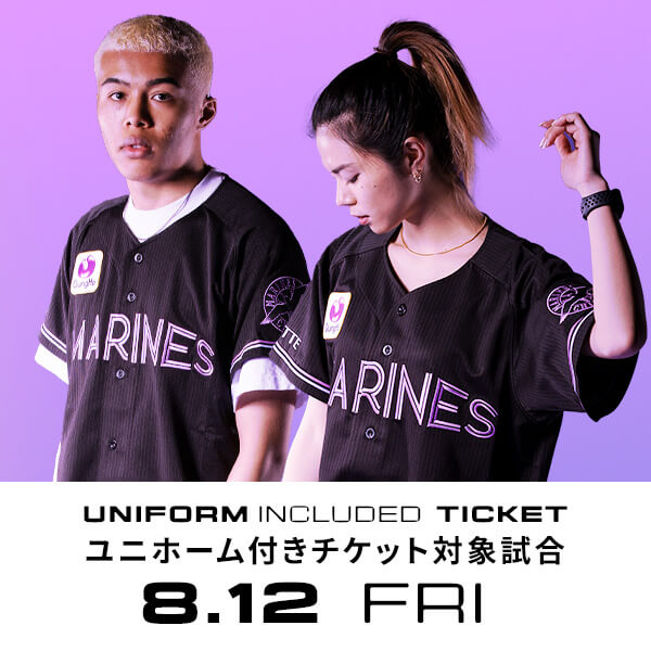 UNIFORM INCLUDED TICKET