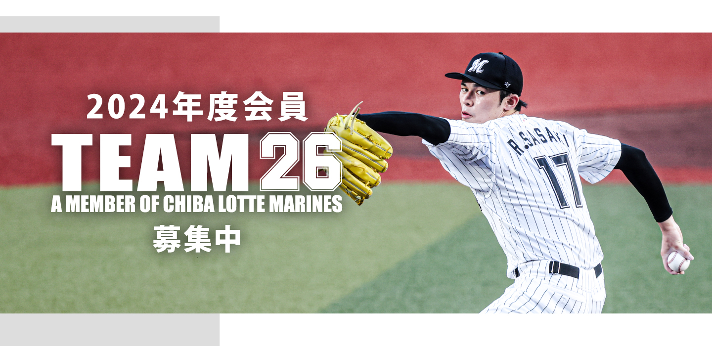 公式ファンクラブ【TEAM26】