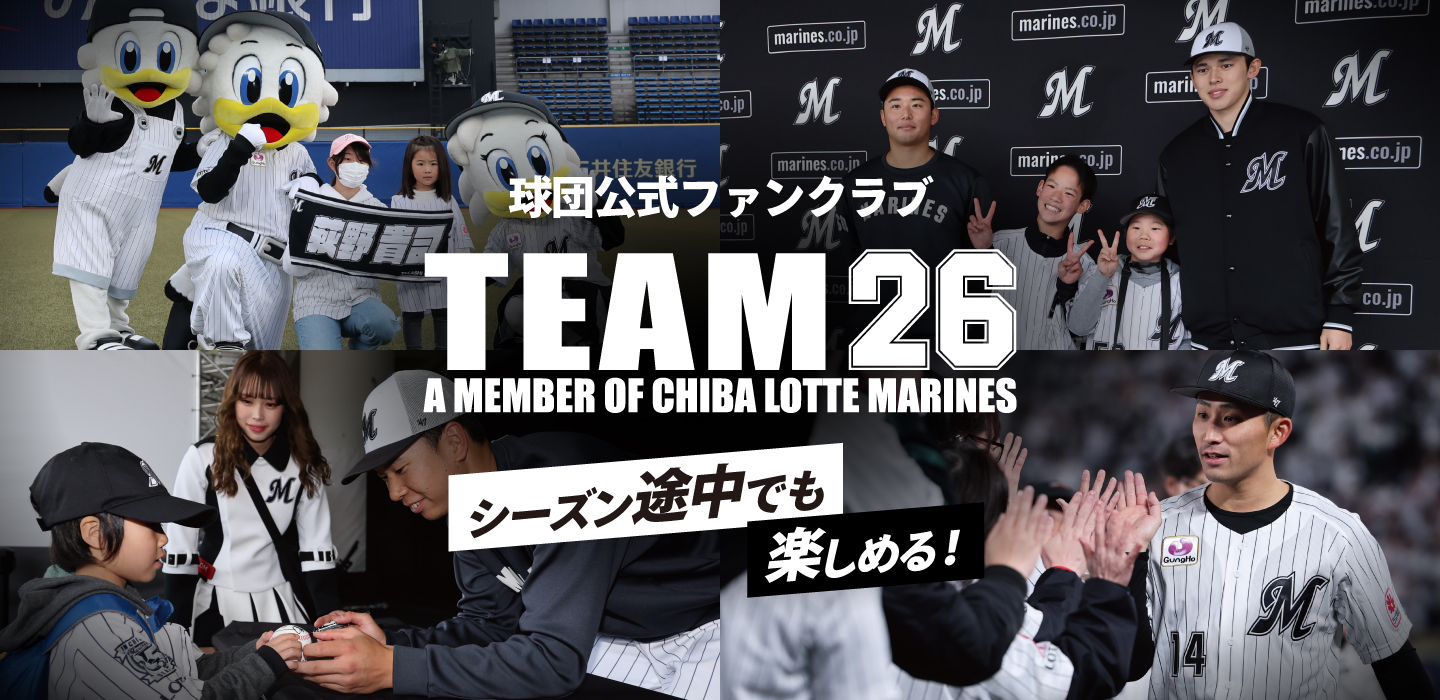 公式ファンクラブ【TEAM26】