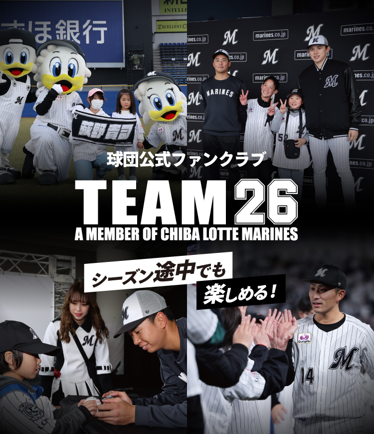 公式ファンクラブ【TEAM26】