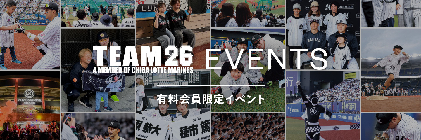 限定イベント