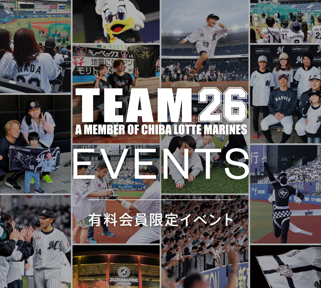 限定イベント