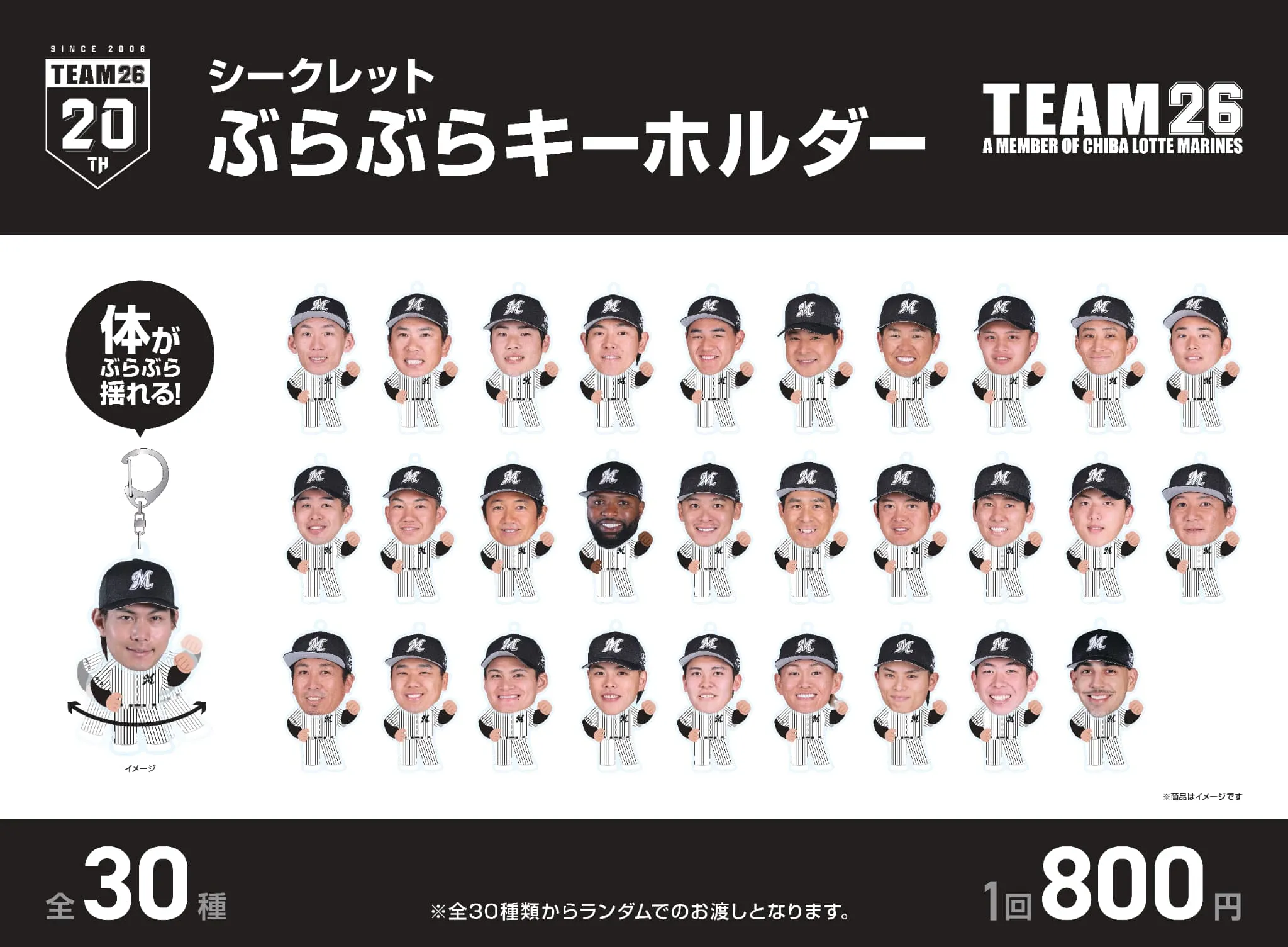 ぶらぶらキーホルダー