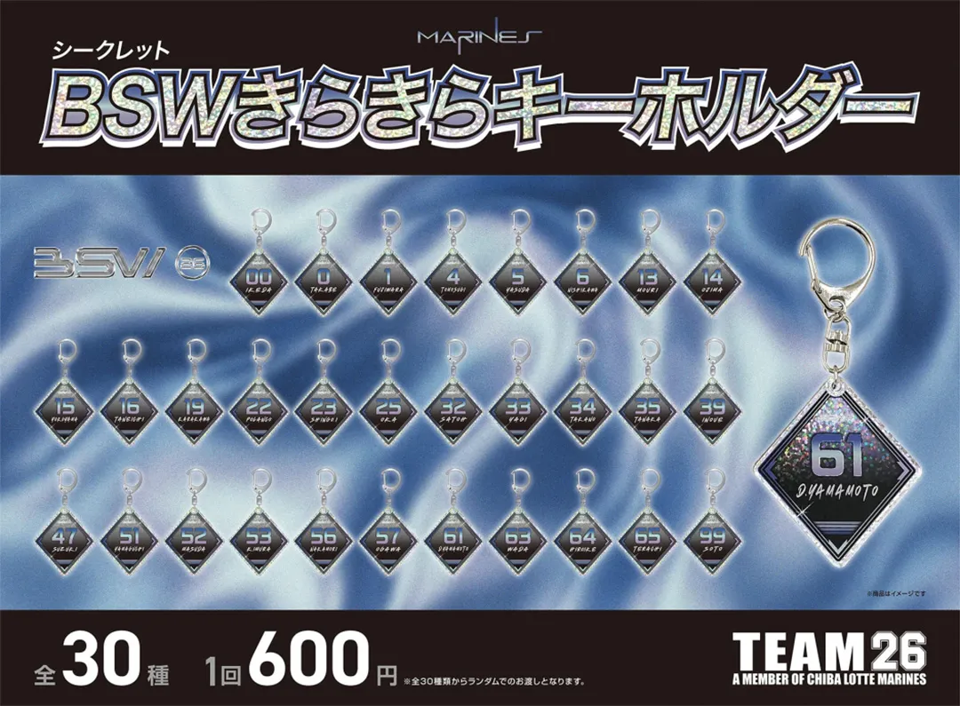 TEAM26がちゃ | 公式ファンクラブ【TEAM26】｜千葉ロッテマリーンズ