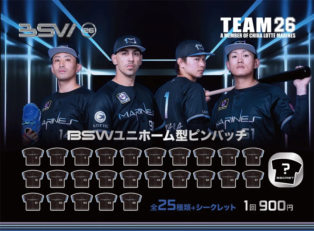TEAM26がちゃ | 公式ファンクラブ【TEAM26】｜千葉ロッテマリーンズ