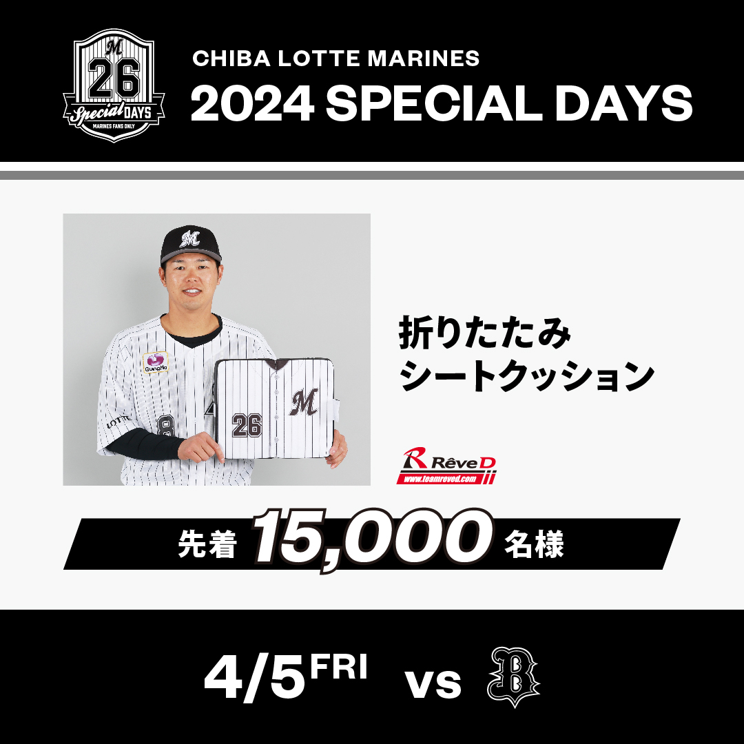 折り畳みシートクッション