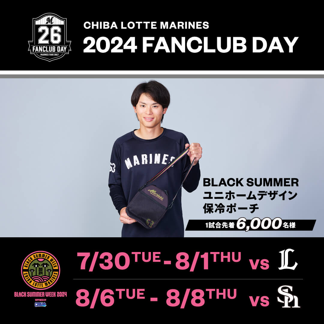 BLACK SUMMER ユニホームデザイン 保冷ポーチ