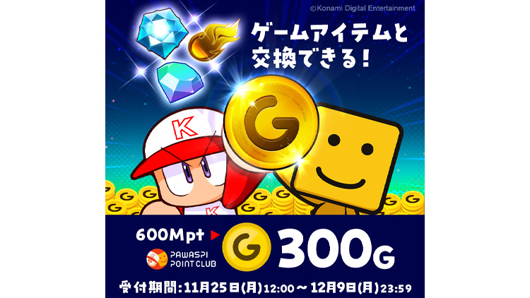 交換品イメージ