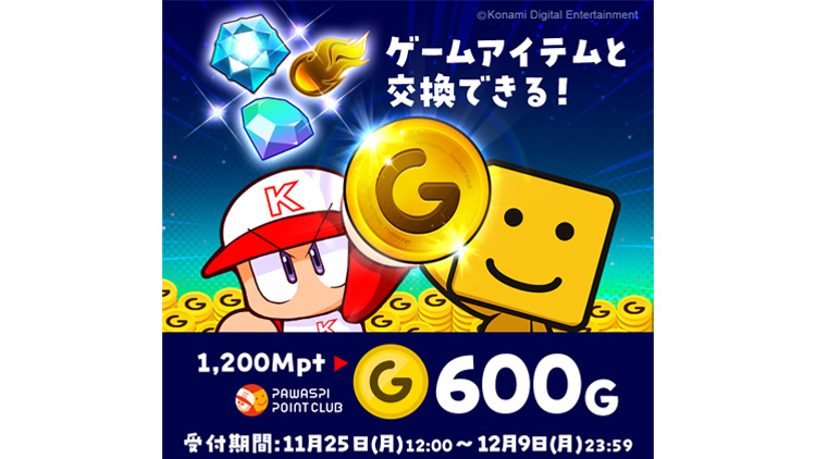 交換品イメージ