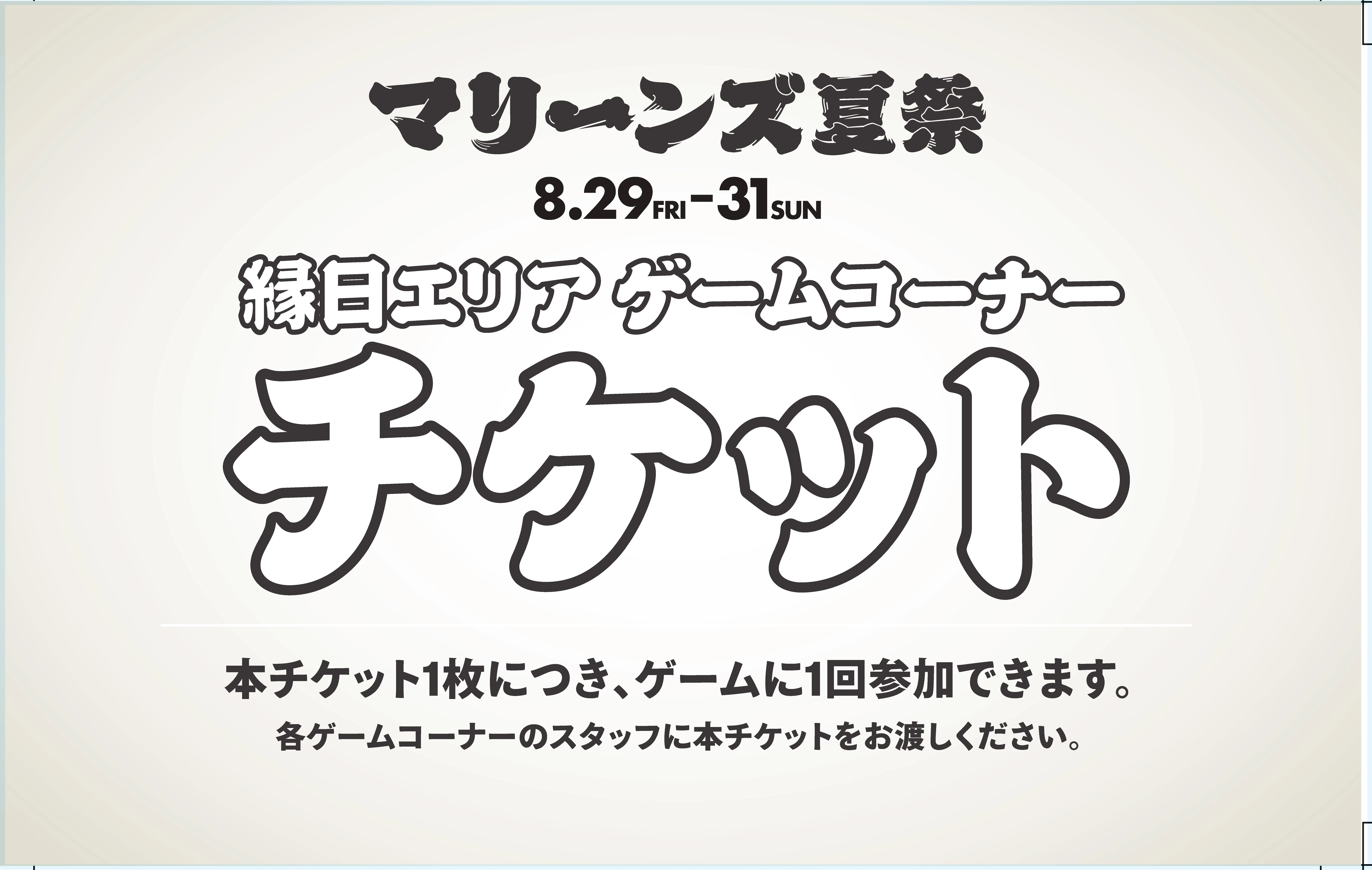 交換品イメージ