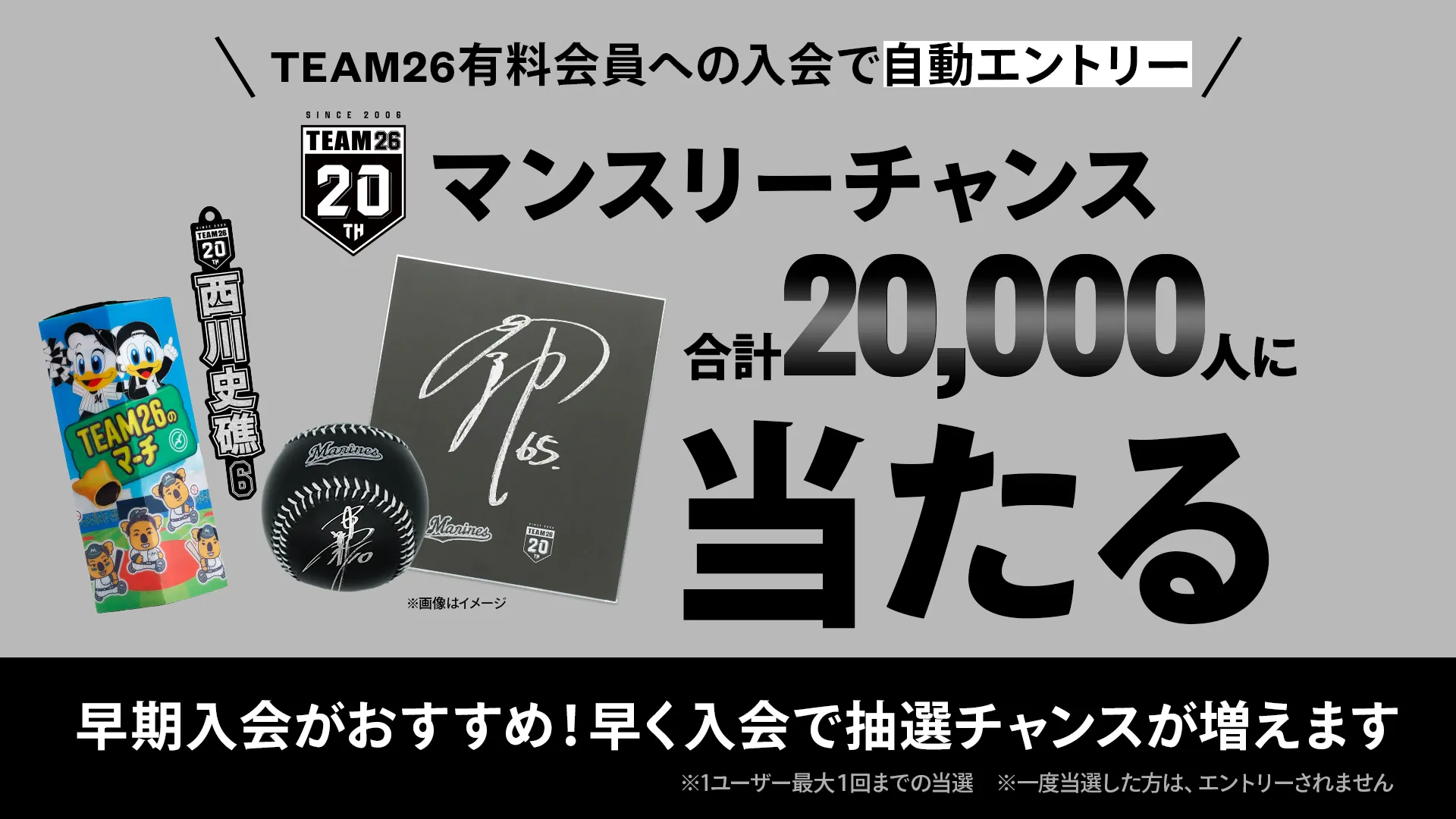 イメージ