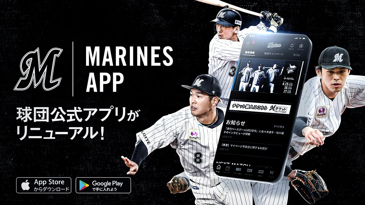 千葉ロッテマリーンズ2022年6月24日(金) TEAM26ファンクラブデー