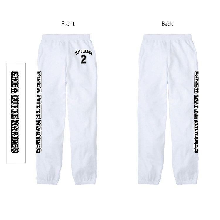 スウェットパンツ