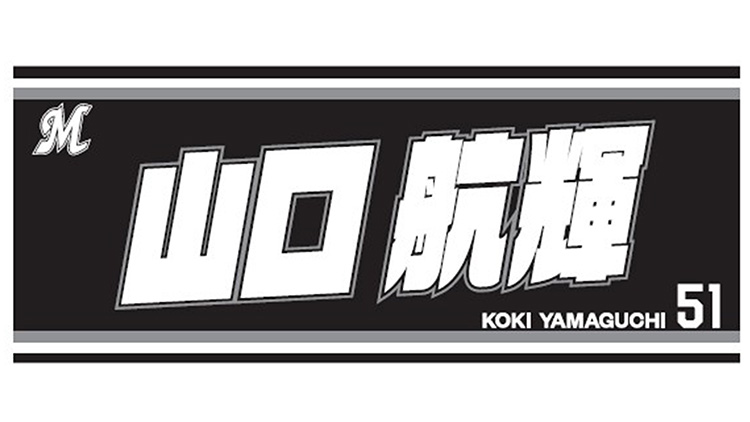 選手フェイスタオルビジター