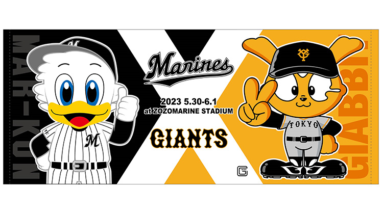 M×G マスコットコラボフェイスタオル