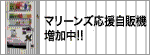キリンビバレッジ
