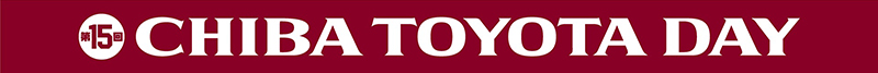 千葉トヨタデー