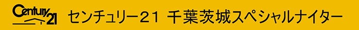 センチュリー２１モニター静止画