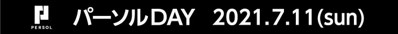 パーソルDAY